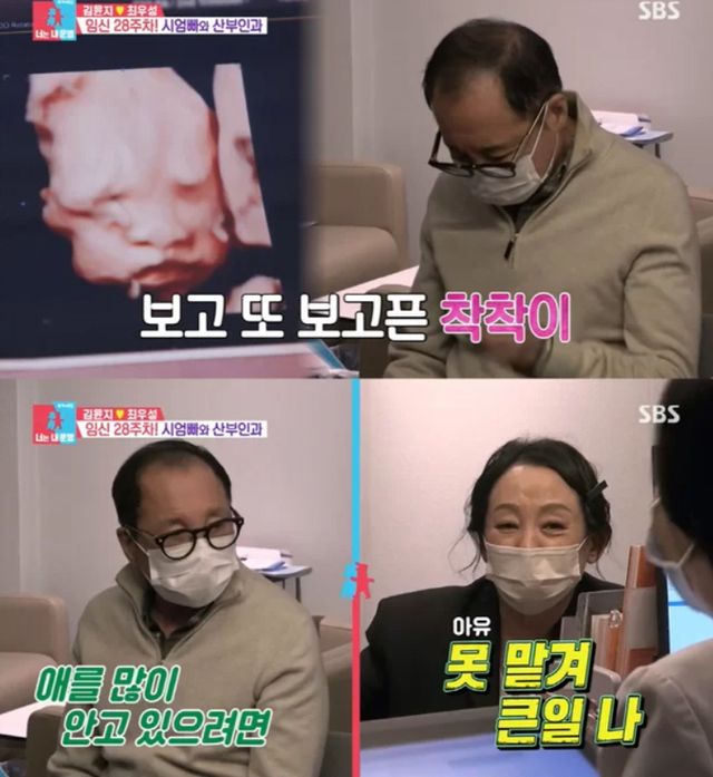 SBS 예능프로그램 '동상이몽 시즌2 -너는 내 운명'