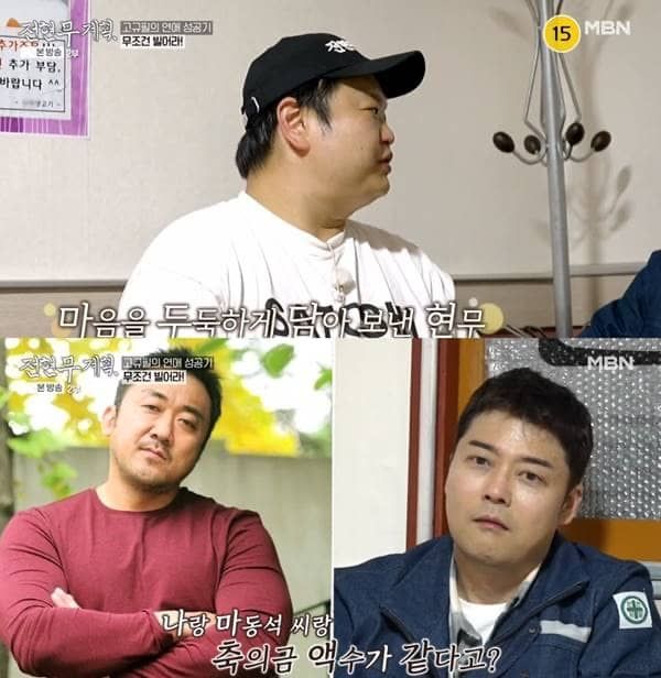 MBN '전현무계획'