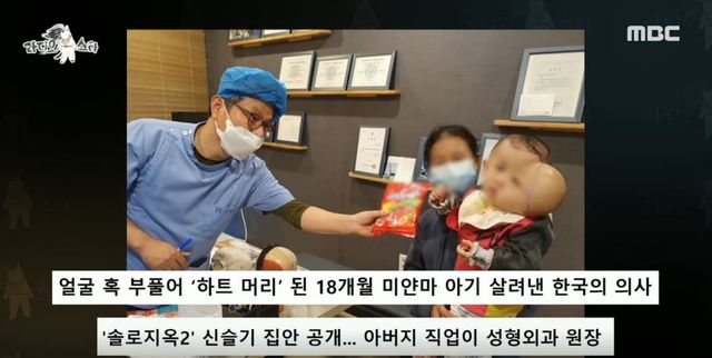 MBC '라디오스타'