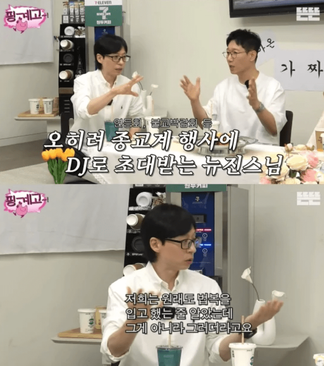 사진=핑계고