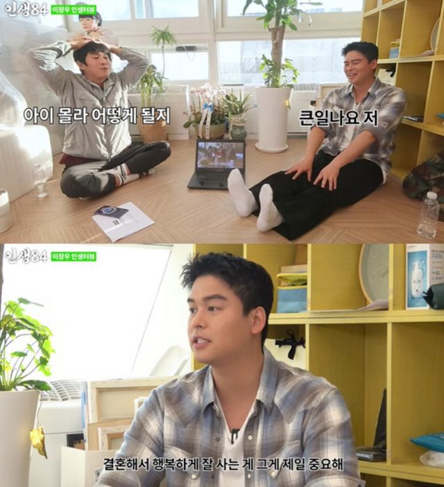 유튜브 채널 '인생84'