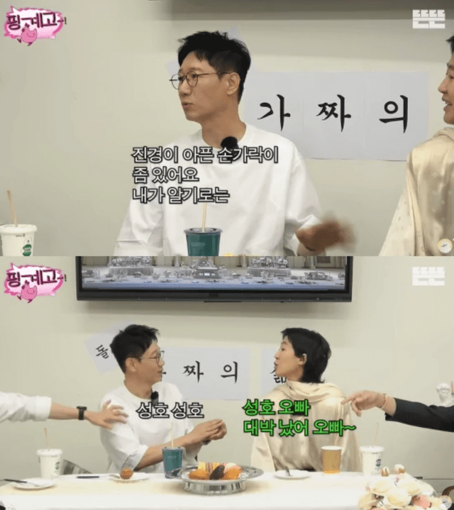 사진=핑계고