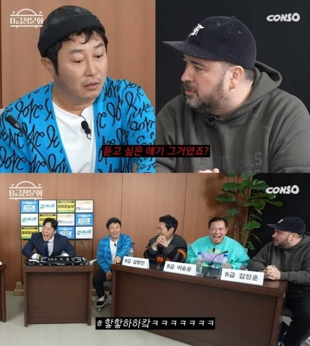 유튜브 채널 'B급 청문회'&nbsp;