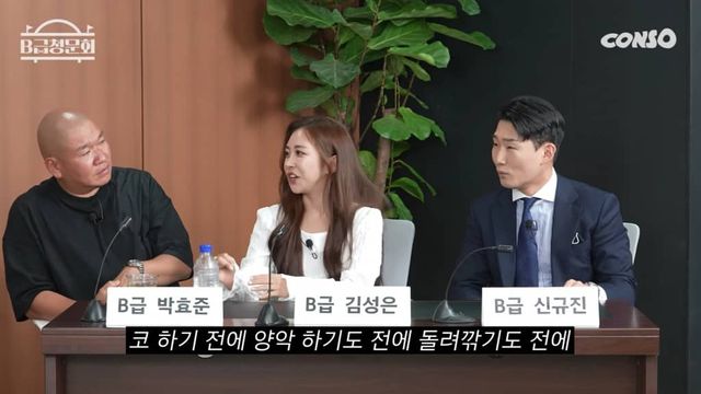 유튜브 'B급청문회'