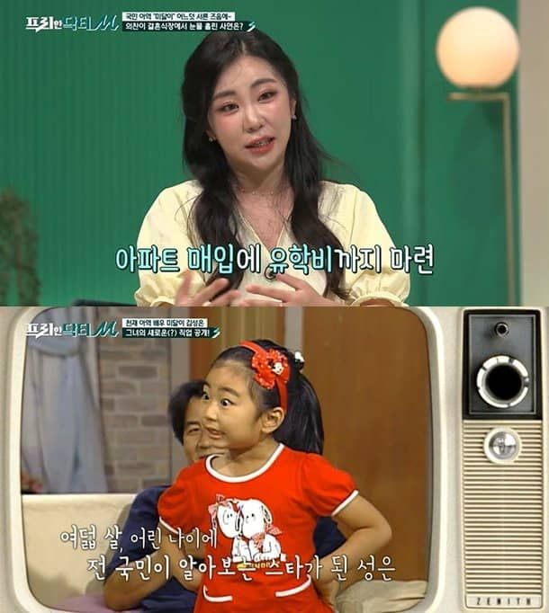 tvN '프리한 닥터 M'