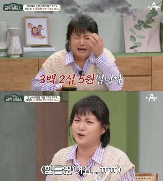 채널A '오은영의 금쪽 상담소'