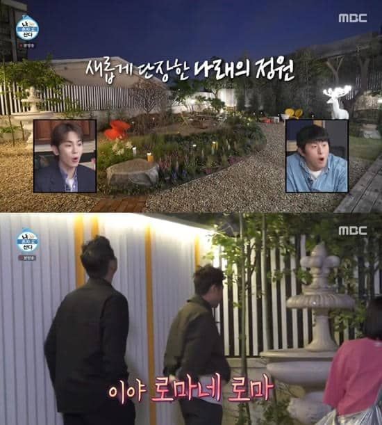 MBC '나 혼자 산다'