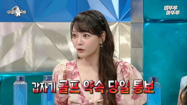 MBC&nbsp;‘라디오스타’