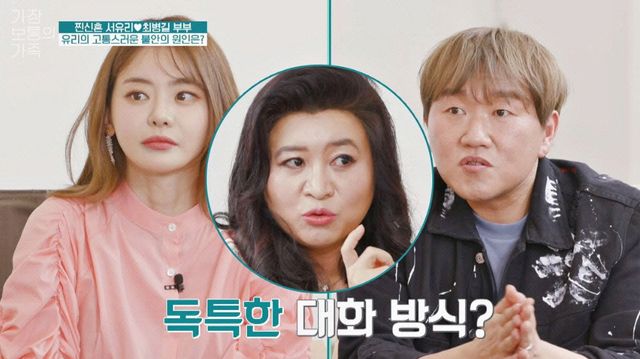 JTBC ‘가장 보통의 가족’