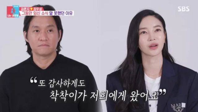 SBS 예능프로그램 '동상이몽 시즌2 -너는 내 운명'