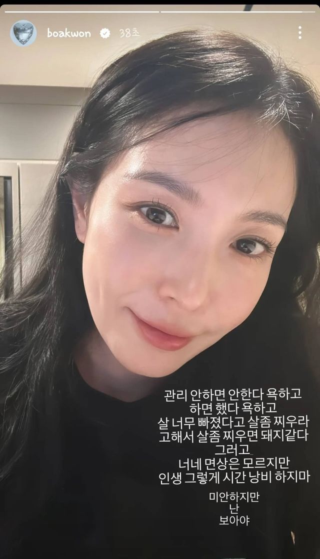 보아 인스타그램