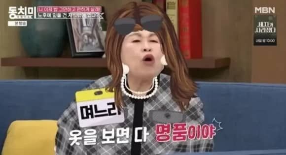 MBN '속풀이쇼 동치미'