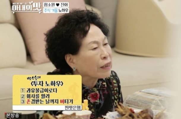 TV조선 '아내의 맛'
