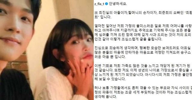 최환희 인스타그램