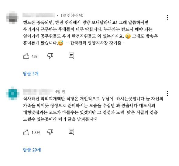 온라인 커뮤니티