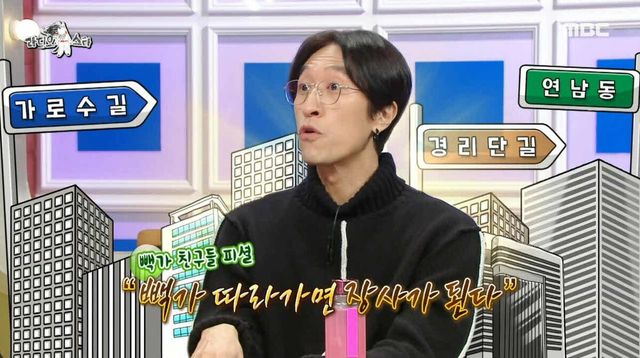 MBC '라디오스타'