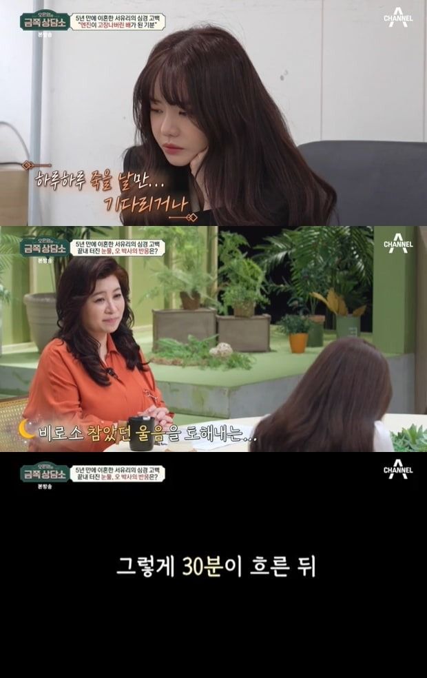 채널A - 오은영의 금쪽 상담소