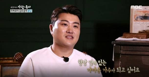 MBC '사람이 좋다'&nbsp;