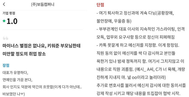 사진=온라인 커뮤니티