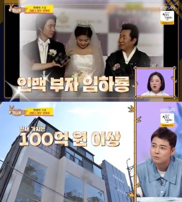 KBS 2TV '사장님 귀는 당나귀 귀'