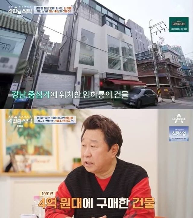 채널A '4인용 식탁'