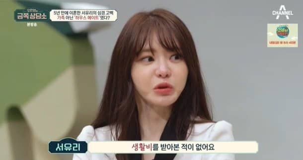 채널A '오은영의 금쪽 상담소'