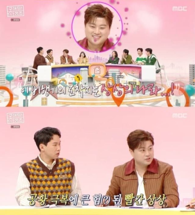 MBC '구해줘 홈즈'