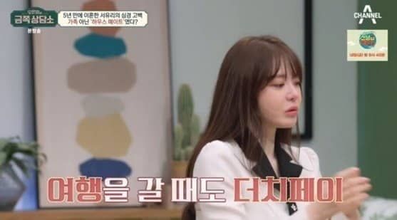 채널A '오은영의 금쪽 상담소'