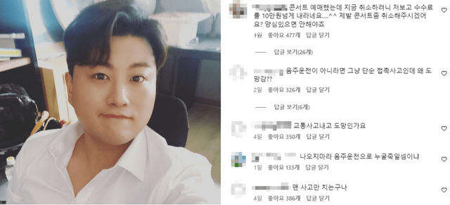 사진=김호중 SNS