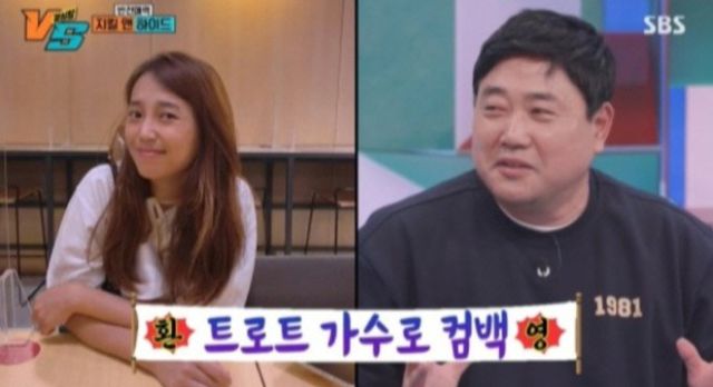 &nbsp;SBS '강심장VS'