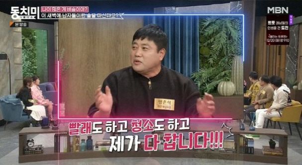 MBN '속풀이쇼 동치미'