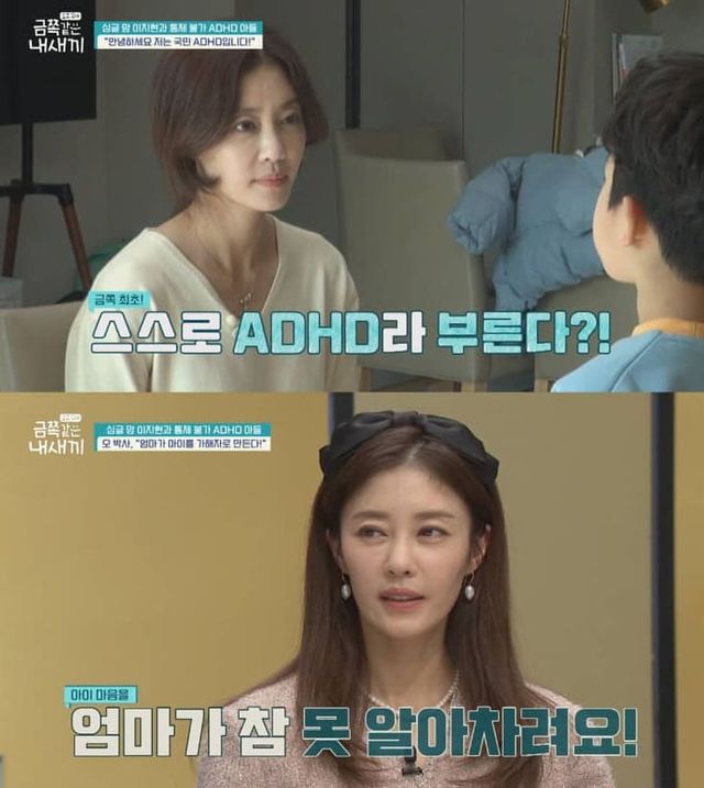 채널A '금쪽같은 내새끼'