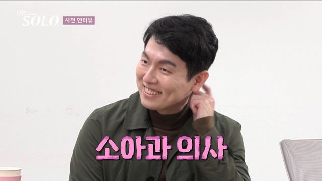 ENA ‘나는 SOLO’