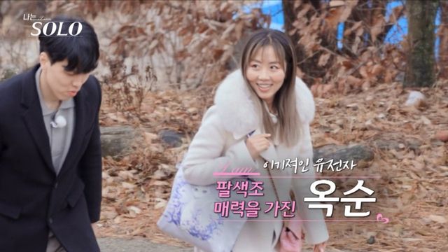 ENA ‘나는 SOLO’