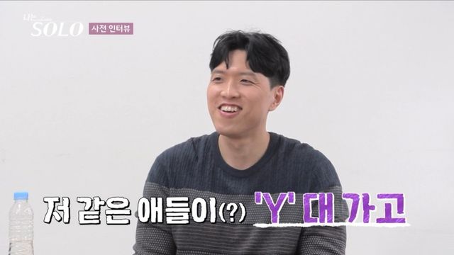 ENA ‘나는 SOLO’