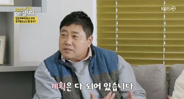 KBS2&nbsp;'박원숙의 같이 삽시다'