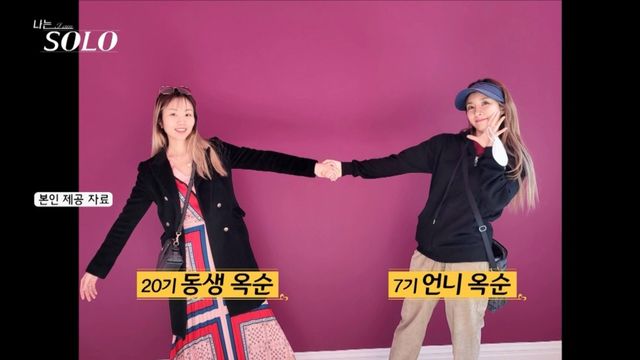 ENA ‘나는 SOLO’