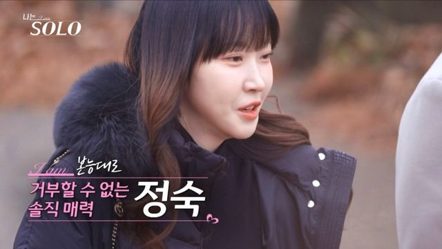 ENA ‘나는 SOLO’