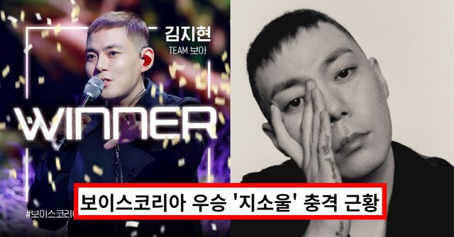 Mnet 보이스코리아 / 지소울 인스타그램