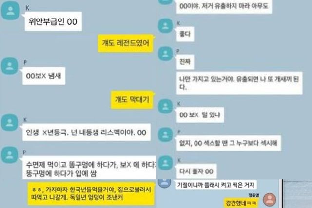 온라인 커뮤니티