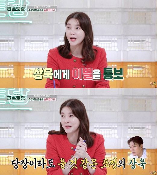 KBS2 '신상출시 편스토랑'&nbsp;