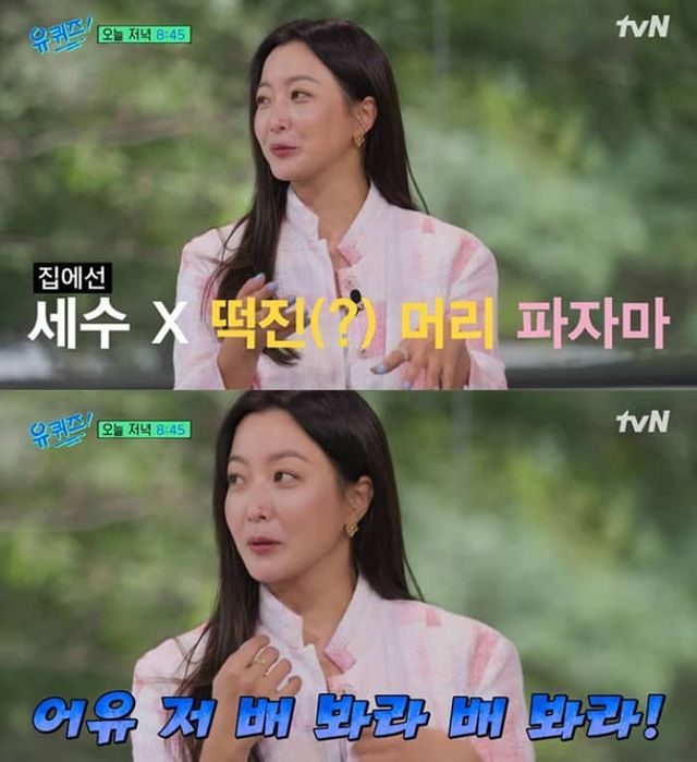 tvN&nbsp;'유 퀴즈 온 더 블럭'