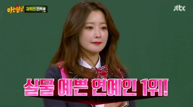 JTBC&nbsp;'아는&nbsp;형님'