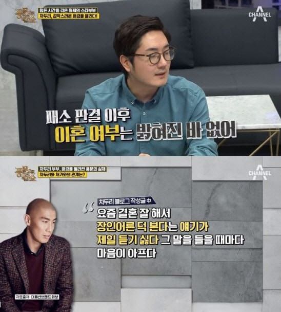 채널A '풍문으로 들었쇼'