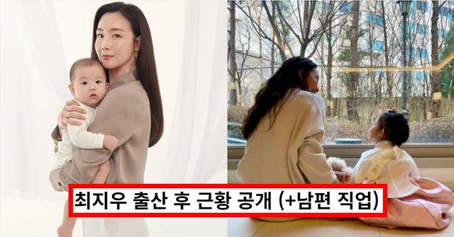 온라인 커뮤니티 / 최지우 인스타그램