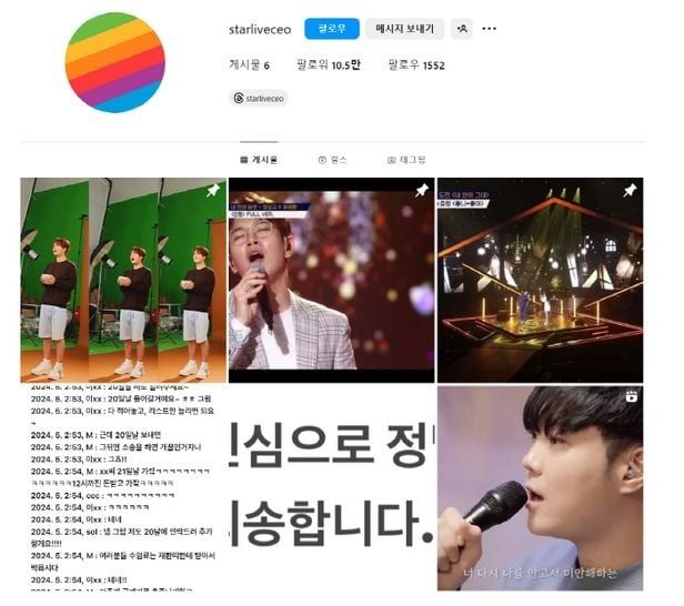 유재환 추정 인스타그램