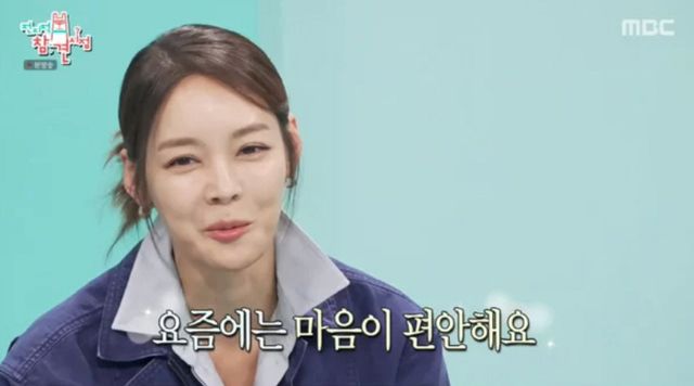 MBC '전지적 참견 시점'