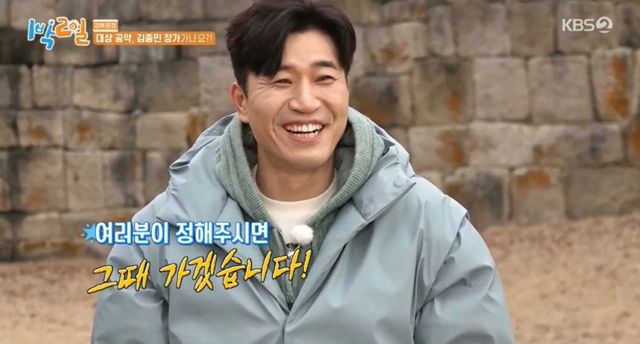 KBS2 '1박2일 시즌4'