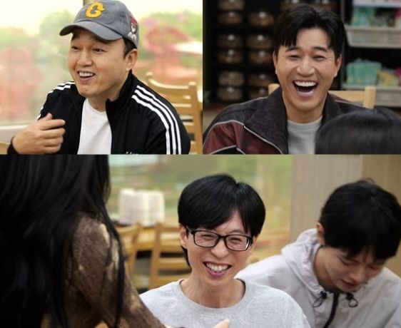 MBC '놀면 뭐하니?'