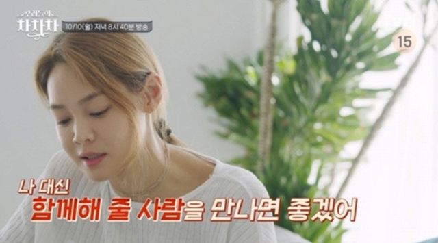 tvn '우리들의 차차차'